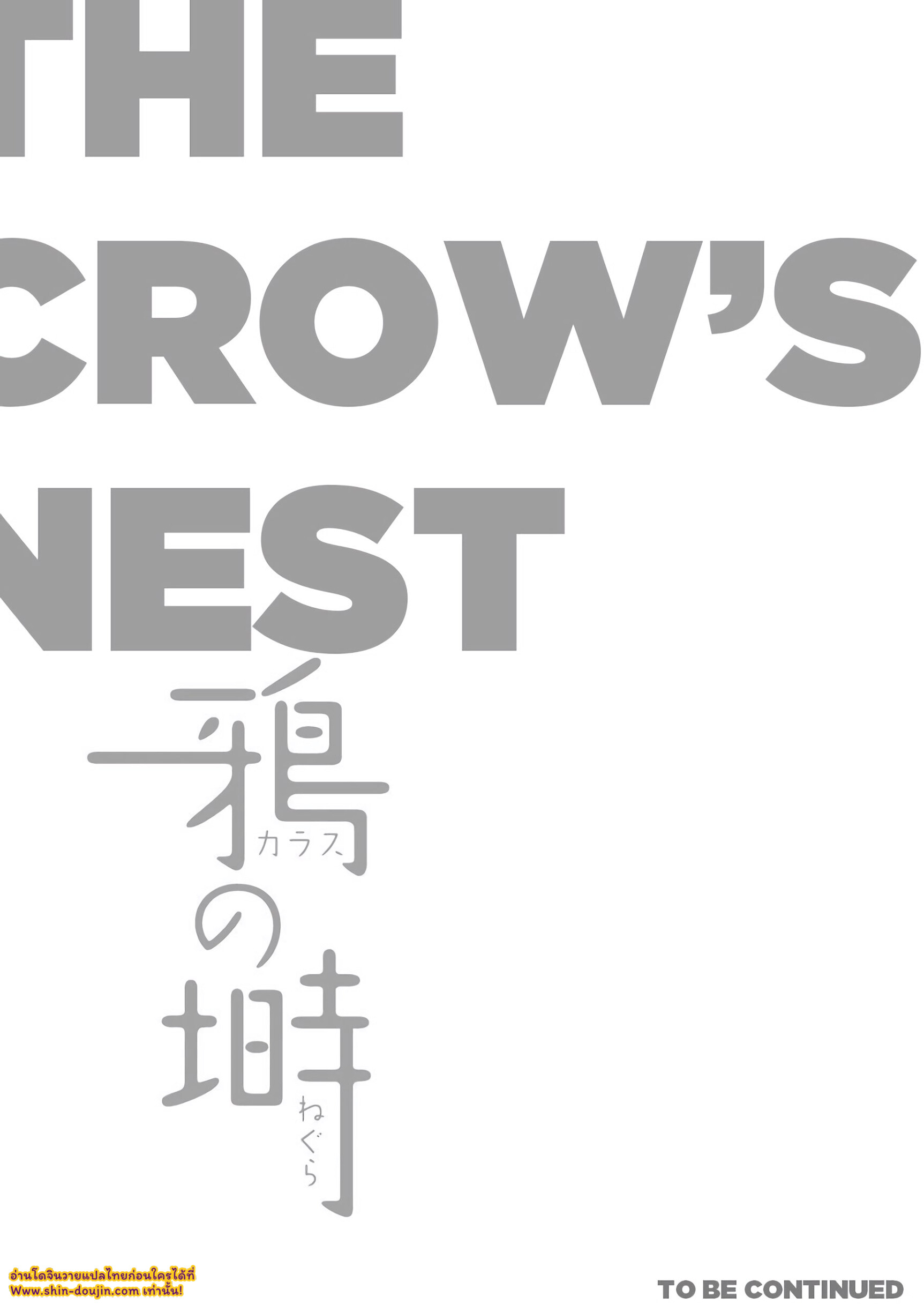 Karasu no Negura EP 5